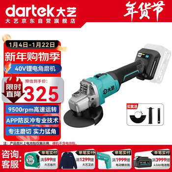 Dayi angle grinder lithium battery brushless angle grinder 40-100 cutting polishing grinding 40v angle grinder jingdong self-operated flagship store