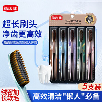 Hao chi jian super long head toothbrush for adult household use, soft-bristled gum-protecting lazy toothbrush for efficient cleaning of the large head, lazy toothbrush for efficient cleaning, 5 pieces