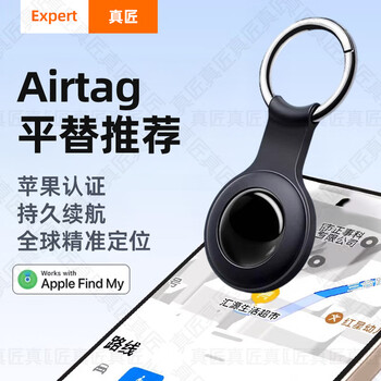 Genuine applicable android phone locator airtag apple certified positioning tracker anti-lost device global accurate search for pets children and elderly locator anti-lost wizard black apple exclusive bluetooth range positioning + global available anti-lost beidou level positioning丨warranty renewal丨historical track replay丨unlimited distance globally