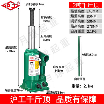 Zhitu hydraulic jack hand-cranked labor-saving hydraulic vertical jack car suv household off-road vehicle genuine hugong hydraulic 2 tons (sf express free shipping)