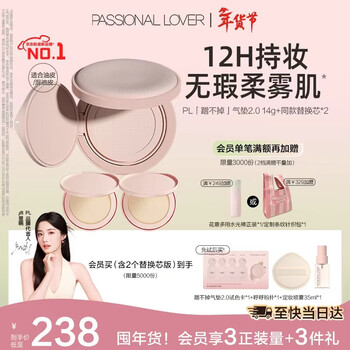 Passional lover pl indelible cushion 2.0 ivory oily skin concealer bb cream formal wear*1+replacement*2 new year gift