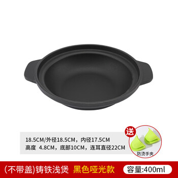 Tuojin germany imported high-quality thickened cast iron pot without boiling the pot, rice casserole pot, household gas non-stick pot, commercial light black matte model without lid, no need to boil the pot 400ml