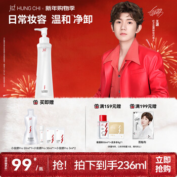 Hungchi wang yuan's same style xiaomanyao pro olive ferment extract cleansing oil gentle and thorough makeup remover 150ml new year's gift