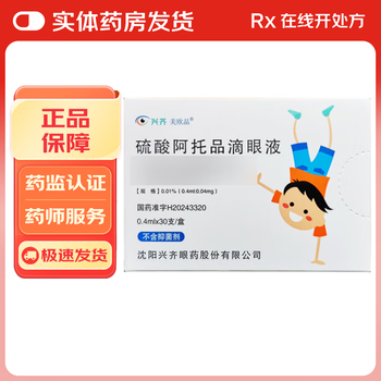 American and european product atropine sulfate eye drops 0.4ml 0.04mg*30 pieces 1 box expired in july 27