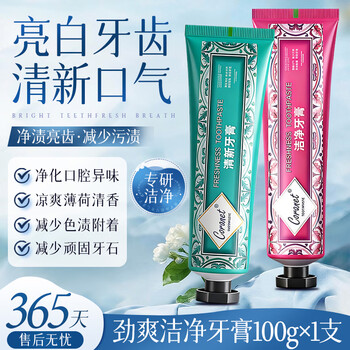 Coranet floral fresh toothpaste cleans teeth, protects gums, reduces soft stains, freshens breath and leaves a long fragrance. adult oral care. floral clean toothpaste 100g 1 tube.