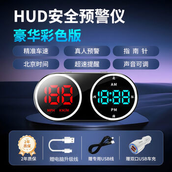 2025 new electronic dog head-up display speedometer dual display radar hud car safety warning system dual screen display upgraded version hud warning system + usb cigarette lighter computer upgrade cable