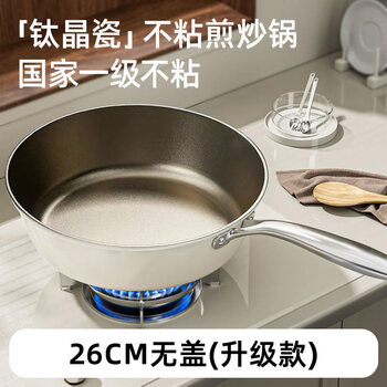 Tuojin imported quality titanium ceramic non-stick pan from japan, oil-free wok, household flat-bottomed gas stove, induction cooker, universal ceramic non-stick pan 26cm