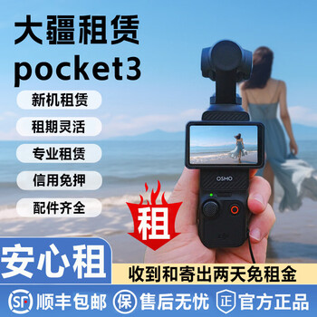 Dji piowan rental dji/dji pocket3 pocket camera gimbal anti-shake 4k portable travel video recorder rental handheld travel sports shooting artifact rental camera dji pocket3 standard set 128g 4 days free 1 day