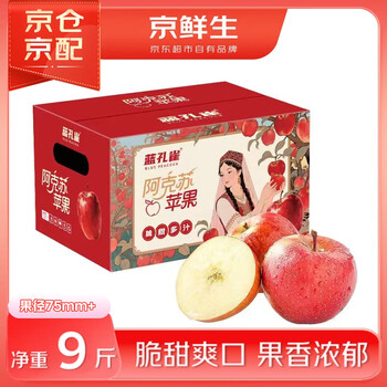Jingxiansheng blue peacock aksu apple 9 catties, fruit diameter 75mm + 25 years new fruit, fresh fruit