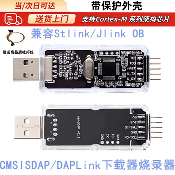 Cmsis dap/daplink emulator stm32 debugger downloader jtag/swd/serial port open source daplink emulator (with virtual usb + dupont line)