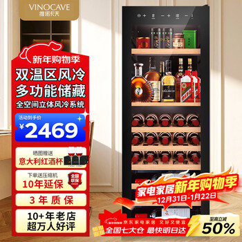 Vinocave multifunctional 160l red wine cabinet ice bar air-cooled frost-free slim design embedded moisturizing constant temperature wine cabinet office dual-temperature refrigerator jc-158c