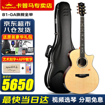 Kepma a1/b1 kepma guitar flagship full single board kepma folk acoustic guitar professional electric box performance fingerstyle b1-ga flagship full single-acoustic 41 inches