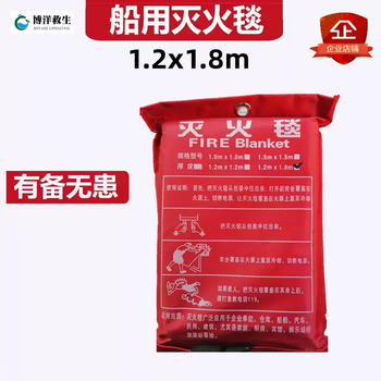 Fire blanket 1.2*1.8 meters ship kitchen fire blanket national standard genuine fiberglass marine fire blanket 1.2*1.8 meters bagged fire blanket