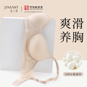 Jinsant jinsanta 100% mulberry silk underwear seamless breast supporting refreshing and comfortable anti-sag bra skin color 2xl