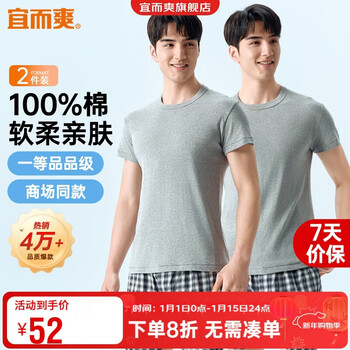 Yiershuang 2-pack 100% cotton men's short-sleeved ribbed shirt t-shirt undershirt round neck large size cotton old man's shirt