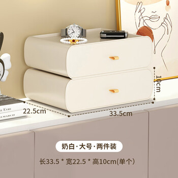 Fantasy entrance tabletop storage box entry door ornaments drawer storage box layered can be stacked living room tv cabinet drawer box milk white large size 2 pieces