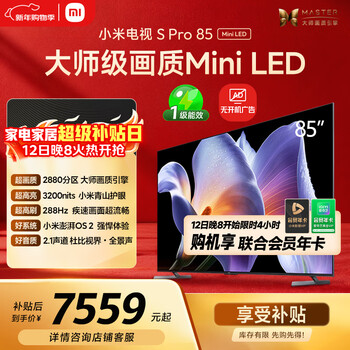 Xiaomi tv s pro mini led 85 inches 3200nits 2880 partition 288hz trade-in l85mb-sp flat panel display smart screen home appliances