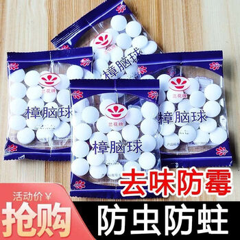 Shantou lincun mothballs are moth-proof, insect-repellent and odor-proof, household wardrobes are moisture-proof, 5 packs, about 00 pills, promotion