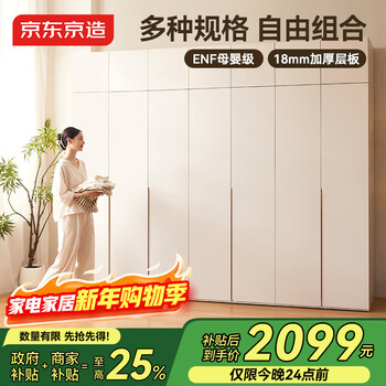 Jingdong yunqi bedroom wardrobe modern simple environmentally friendly enf grade storage home furniture four doors + top cabinet