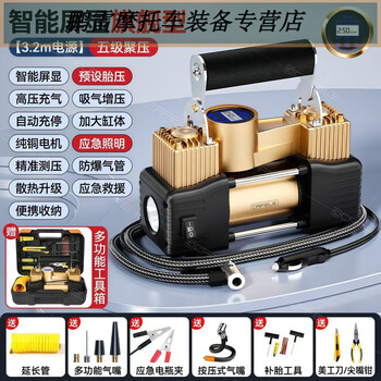 Gongma cafeila car air pump double pump high power 120w car 12v wired intelligent universal tire inflator five-stage poly-flagship emergency tool box/electric clip/emergency light/strong intelligent screen display preset/auto-stop when fully unlimited displacement