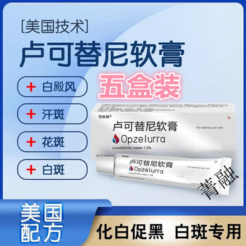 Henleys lulucotinil cream ointment vitiligo vitiligo phosphoric acid u.s. imported ointment body care set buy 3 get 2 free get five boxes of consolidation pack