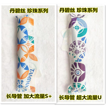 American tampax danbisi symphony catheter tampons swimming pearl version disassembled and unboxed 36 count - extra large size 18 extra large size 18 others