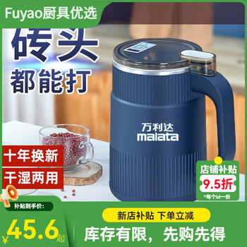 Wanlida grinding machine, dry and wet, ultra-fine grain grinding cup, household medicinal materials, ground meat powder, blue, 500 ml, 1 knife in total, no spare blade