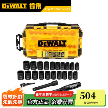 Dewalt socket set 1/2, 1/4, 3/8 inch pneumatic socket accessories ratchet electric wrench 23 pieces 1/2 metric pneumatic socket set