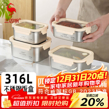 Sansi steel crisper stainless steel lunch box 316l sealed lunch box fruit lunch box for primary school students 1100ml 38422