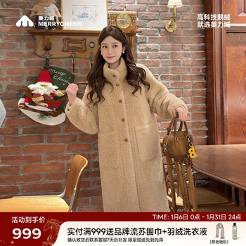 Meilicheng high-tech goose down long lamb hair goose down jacket for women winter thickened warm jacket windproof fashion 502 camel m