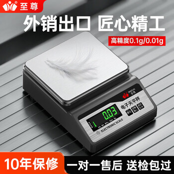 Supreme metal gray weighing electronic scale accurate to 0.01g high-precision gram weighing precision analytical balance laboratory used gold traditional chinese medicine jewelry scale counting scale square plate 3kg/0.01g + weight-ingenuity quality