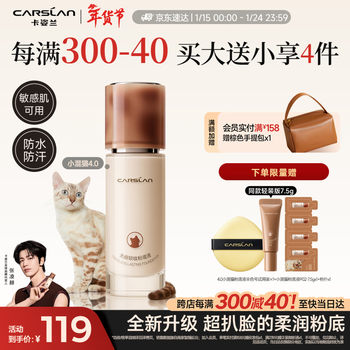 Carslan 4.0 upgraded little mixed cat liquid foundation concealer, long-lasting, non-removable, mixed skin fit n01 30g new year's gift for girls