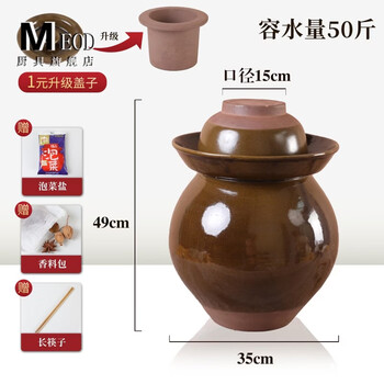 Meod sichuan pickle jar household unglazed earthenware old-fashioned pickle jar small ceramic earthen jar traditional pickle jar green glaze filled with 50 pounds of water (upgraded new inner lid) flower prevention