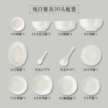 Jieyunmao underglaze color bone china tableware set light luxury household pure white simple bowl and dish set bowl plate gift box bowl underglaze color pure white suitable for 6 people light luxury household bone china tableware for gift giving