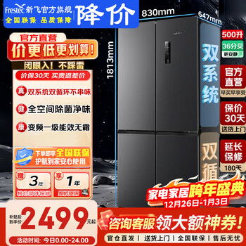 Xinfei refrigerator 518/500 liter dual cycle dual system zero flush embedded full space sterilization cross door refrigerator four door frequency conversion first level energy efficiency energy saving air cooling frost-free household 500 liter gray non-zero embedded - dual cycle dual system
