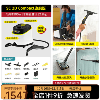 Kahede national steam cleaner high temperature and high pressure household appliances air conditioner range hood multi-function cleaning all-in-one machine sc2d flagship version whole house cleaning