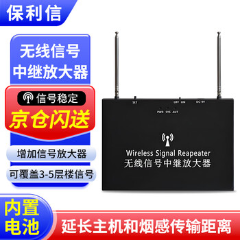 Polyxin wireless smoke signal amplifier hotel school smoke fire alarm high power signal booster