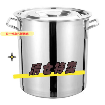 Gioio commercial stainless steel barrel round barrel with lid soup pot soup barrel thickened household oil barrel large capacity pot stainless steel water storage barrel burn-resistant 25 diameter diameter 20 height 12