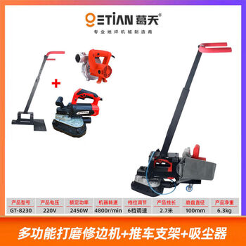 Sailoto handheld three-head dust-free grinder concrete cement floor grinder electric grinder polishing and renovation three-head grinding and trimming machine + vacuum cleaner + cart stand