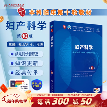 Internal medicine tenth edition human health edition physiology surgery obstetrics and gynecology pediatrics organic chemistry pharmacology neurology ninth edition diagnostics pathology biochemistry and molecular biology 10th edition new edition tenth edition clinical medicine undergraduate textbook full set people's health press tenth edition medical human health textbook obstetrics and gynecology (10th edition