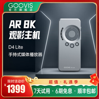 Goovis d4 lite super media player head mounted display control box ar vr xr smart glasses universal dual typec d4 lite