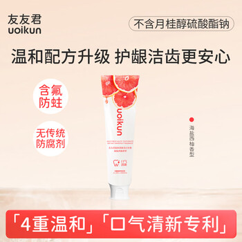 Youyoujun gentle and fresh fluoride whitening toothpaste no lauryl alcohol no sls (sea salt grapefruit flavor) 128g
