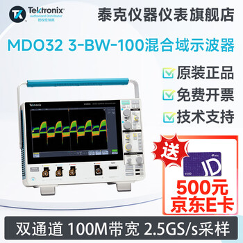 Tektronix tektronix digital oscilloscope mdo32 3-bw-200 mdo32 series mixed domain oscilloscope dual channel 200m mdo32 3-bw-100 (dual channel 100m)