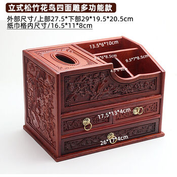 Fantasy tissue box tissue storage box rectangular dinner box style tissue storage vietnamese flower large three drawings and four sides carved style