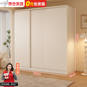 Guyuan package installation wardrobe bedroom home cream wind sliding door storage storage wardrobe large wardrobe 180*200*50 main cabinet