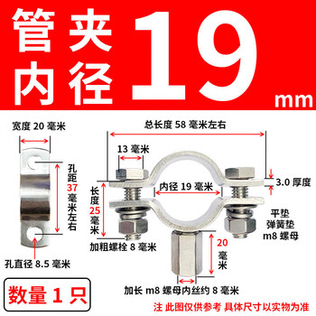 Xu ordered stainless steel flat screw pipe bracket thickened pipe clamp water pipe buckle with bolt pipe holder bracket clamp hoop straight 19mm m8 bolt