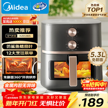 Midea visual air fryer no-turning household multifunctional air fryer steaming and baking all in one practical knob large capacity 5.3l metal inner cavity hot air circulation kze538j5