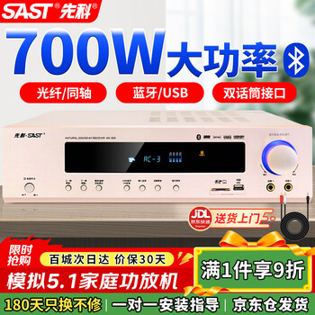 Sast ak-320 power amplifier 5.1 channel home theater host av high-fidelity audio wireless bluetooth home karaoke power amplifier