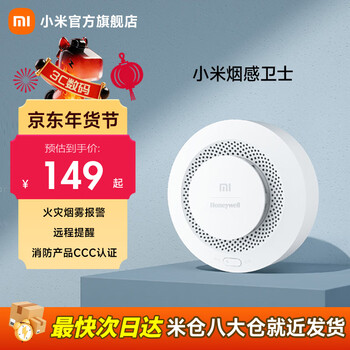 Xiaomi (mi) smoke guard fire alarm remote reminder remote silencer intelligent linkage ccc certification xiaomi smoke guard