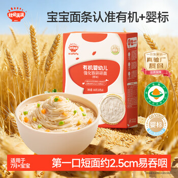 Akita manman organic chopped noodles original flavor 160g baby noodles 7 months + baby nutritional supplement short noodles 100% authentic factory